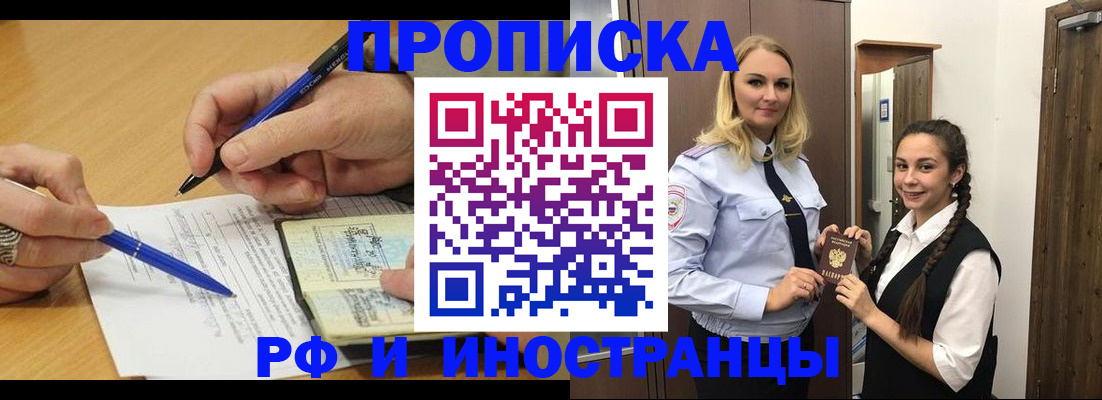 регистрация в Белоозёрском