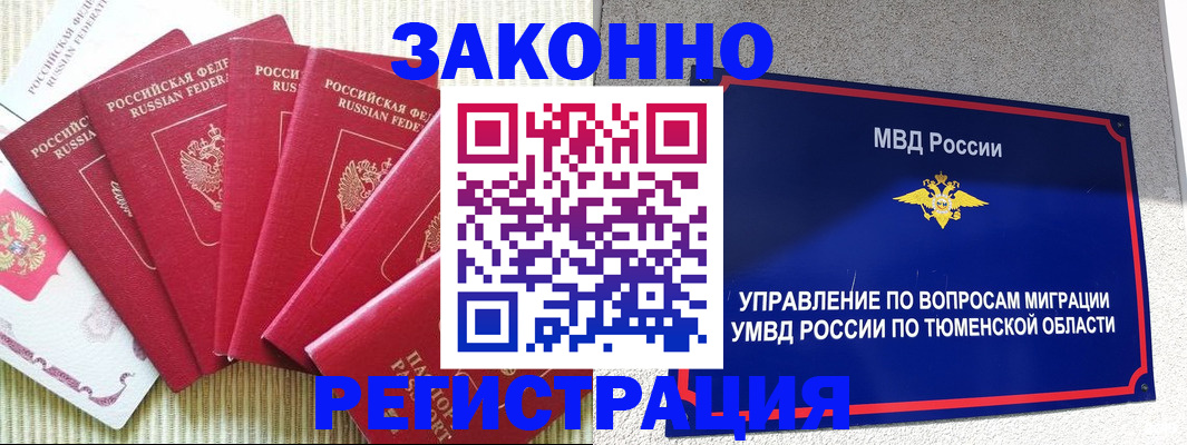 прописка в квартире в Белоозёрском