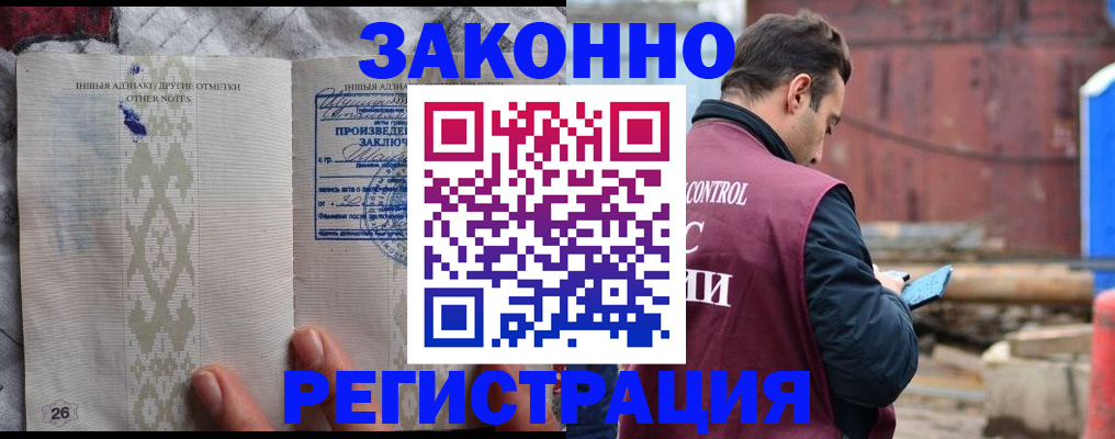 прописка для кредита в Белоозёрском