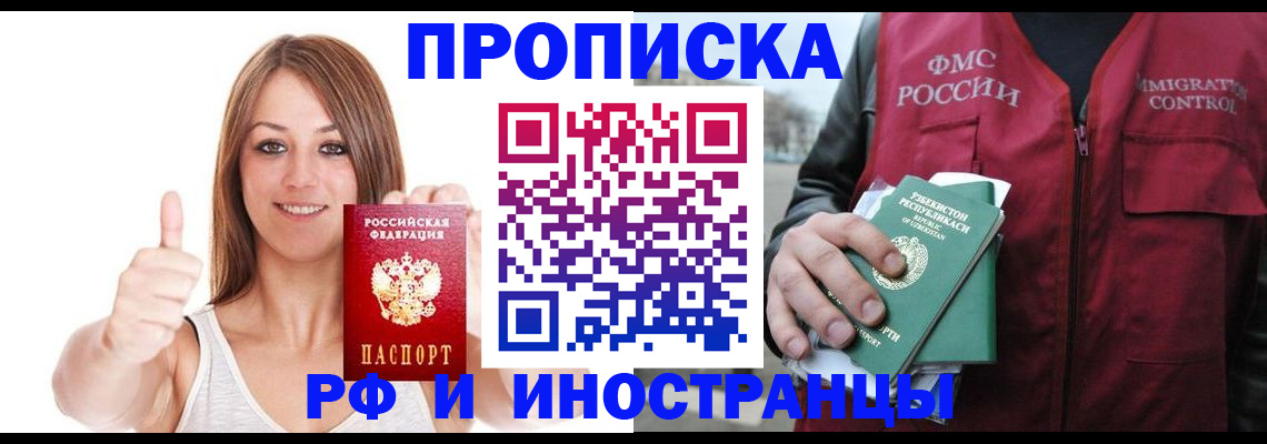 найти адрес прописки в Белоозёрском